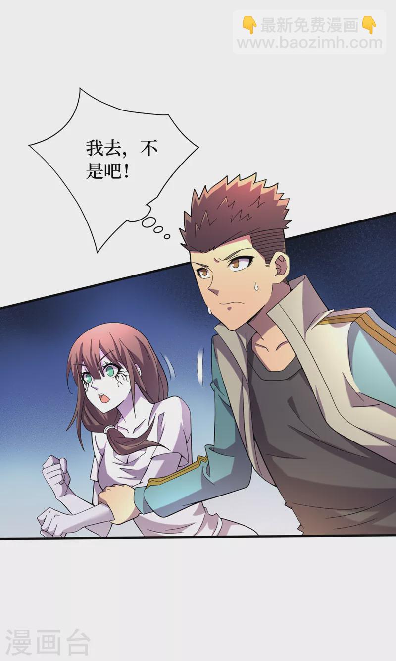 第180话 居然是王级变异兽？-第184话