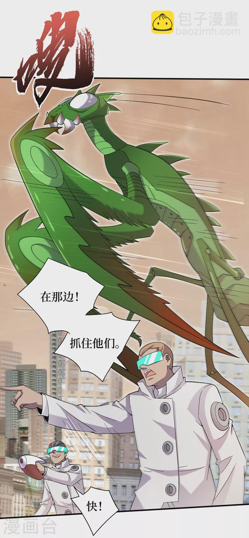 第180话 居然是王级变异兽？-第184话