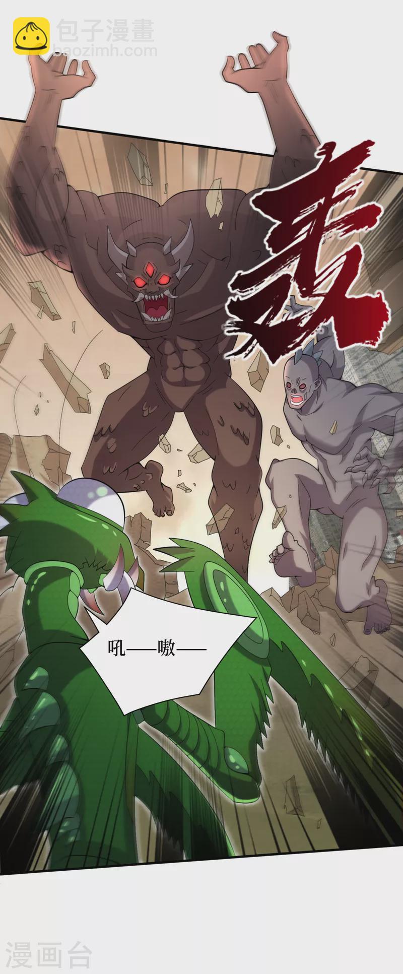 第180话 居然是王级变异兽？-第184话