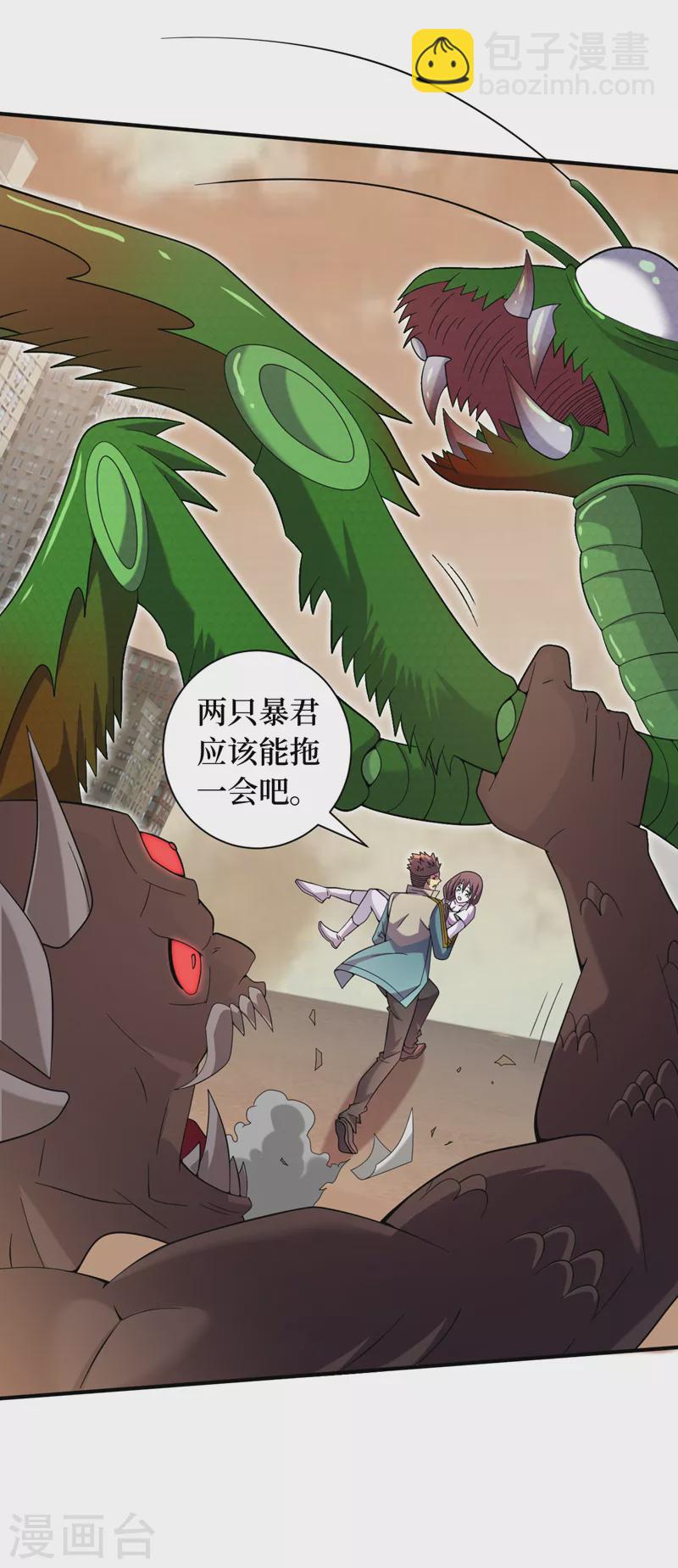 第180话 居然是王级变异兽？-第184话