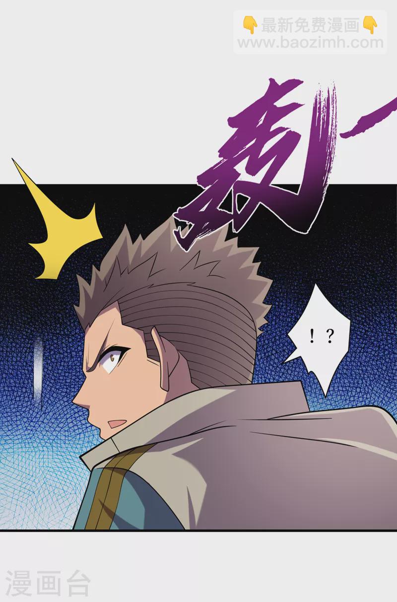 第180话 居然是王级变异兽？-第184话
