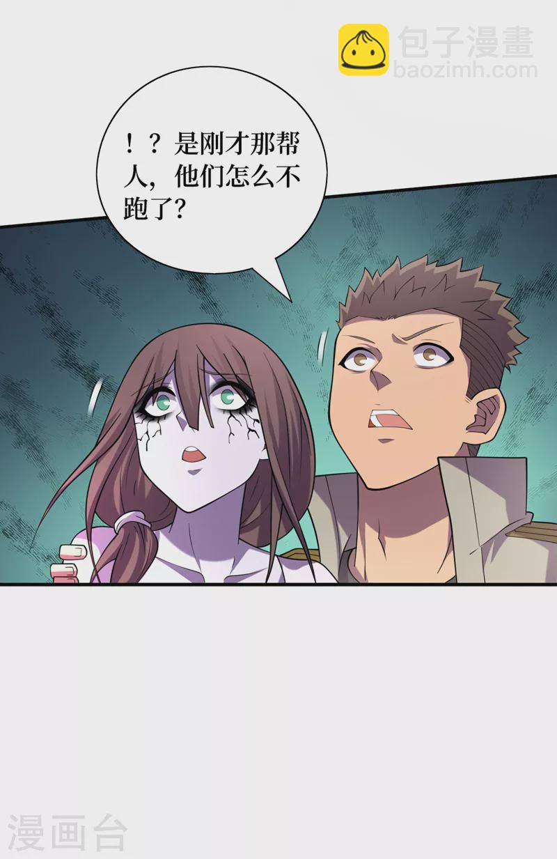 第180话 居然是王级变异兽？-第184话