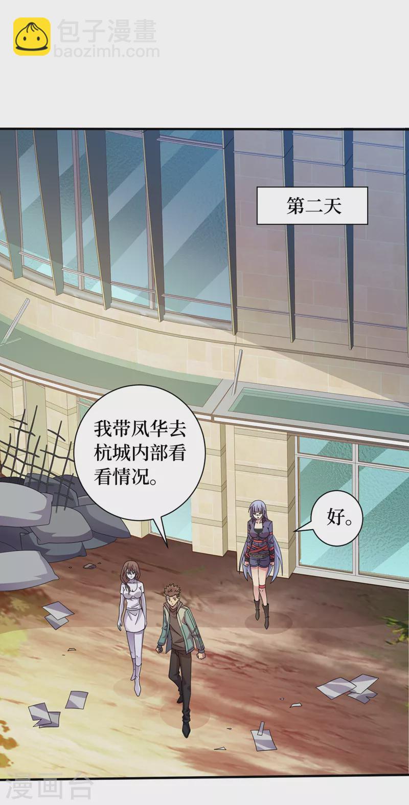 第180话 居然是王级变异兽？-第184话