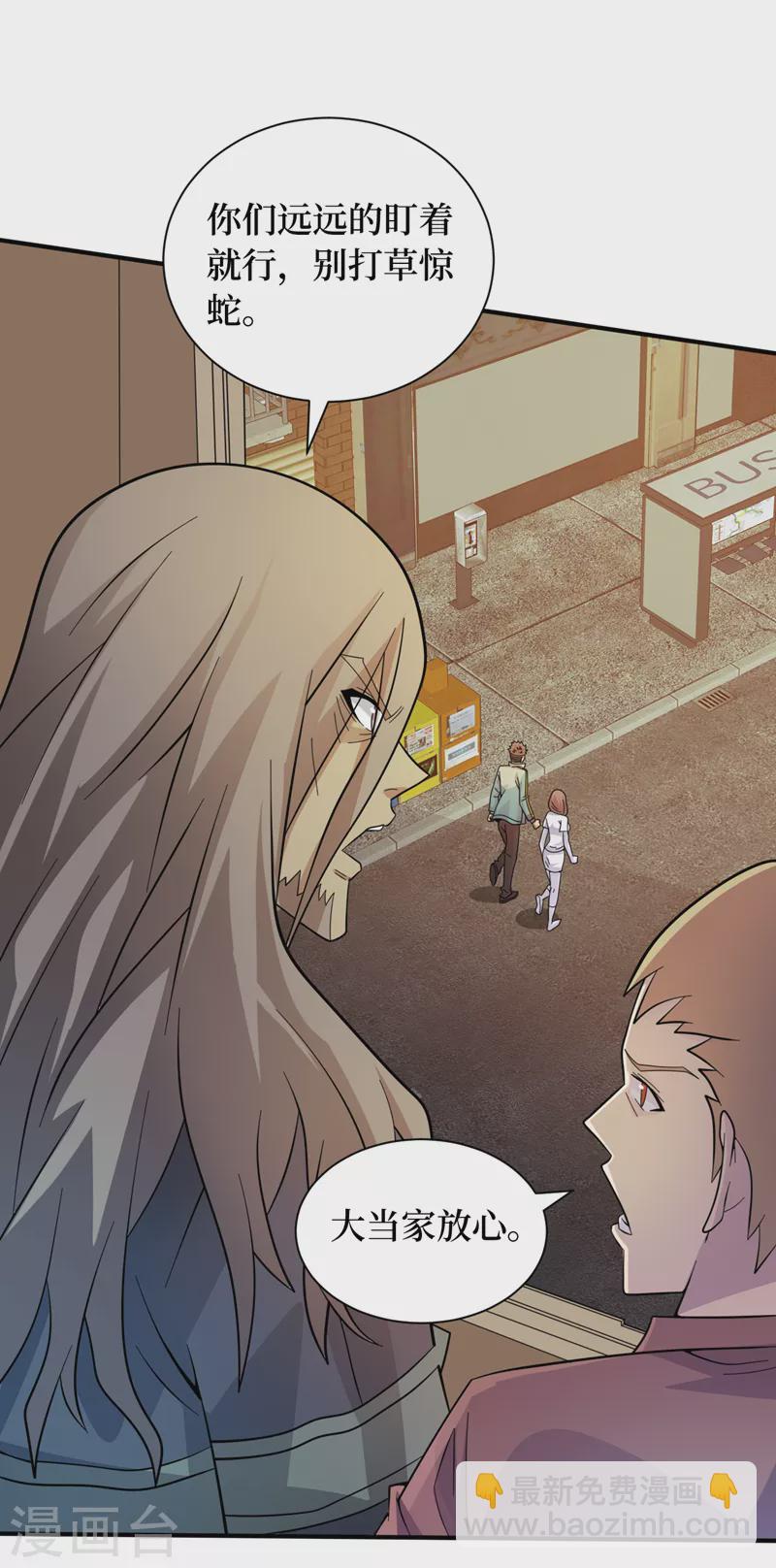 第180话 居然是王级变异兽？-第184话