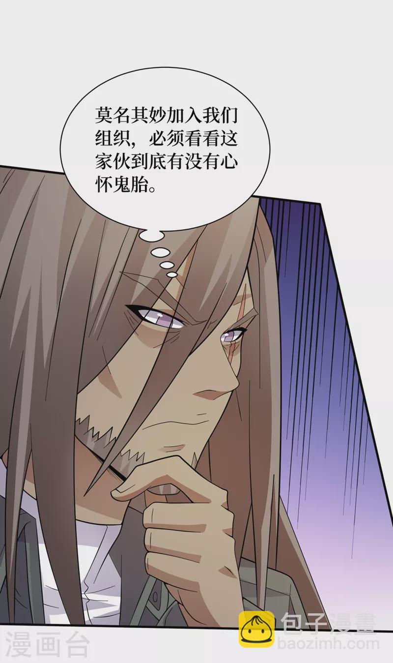 第180话 居然是王级变异兽？-第184话