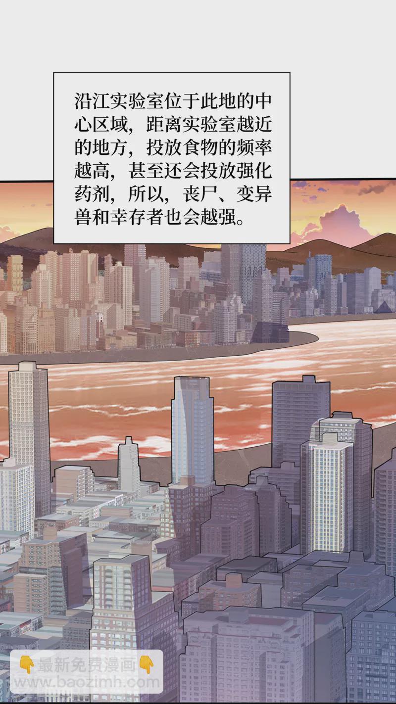 第180话 居然是王级变异兽？-第184话