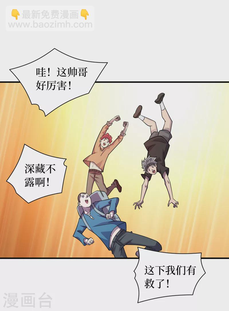 第182话 新任务，新奖励？！-第186话