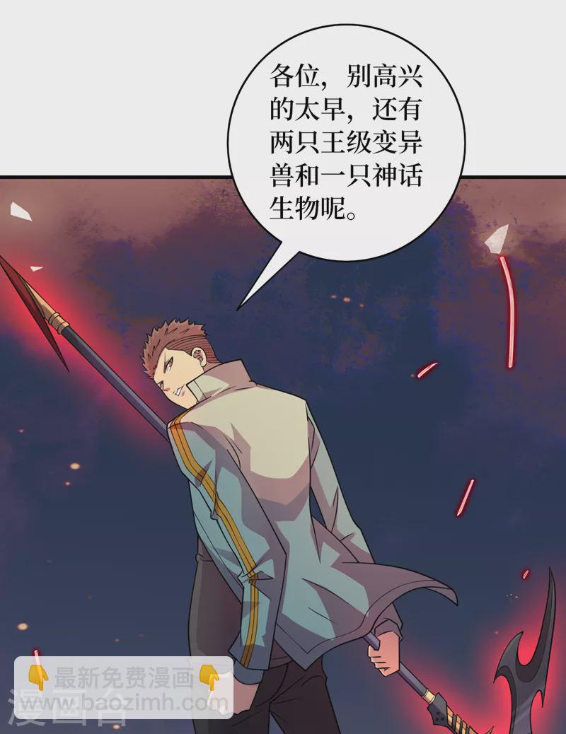 第182话 新任务，新奖励？！-第186话