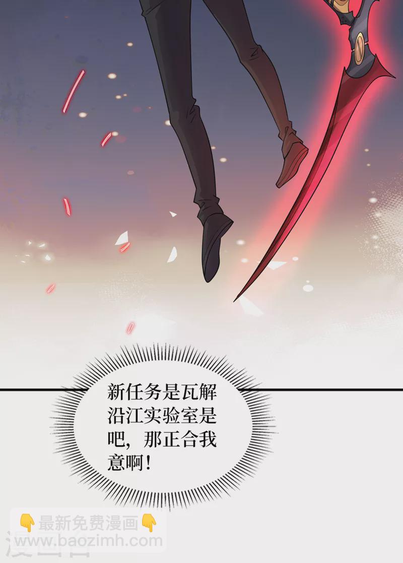 第182话 新任务，新奖励？！-第186话