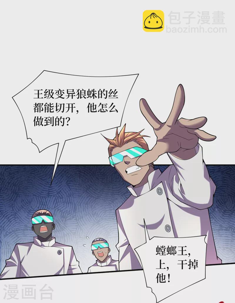 第182话 新任务，新奖励？！-第186话