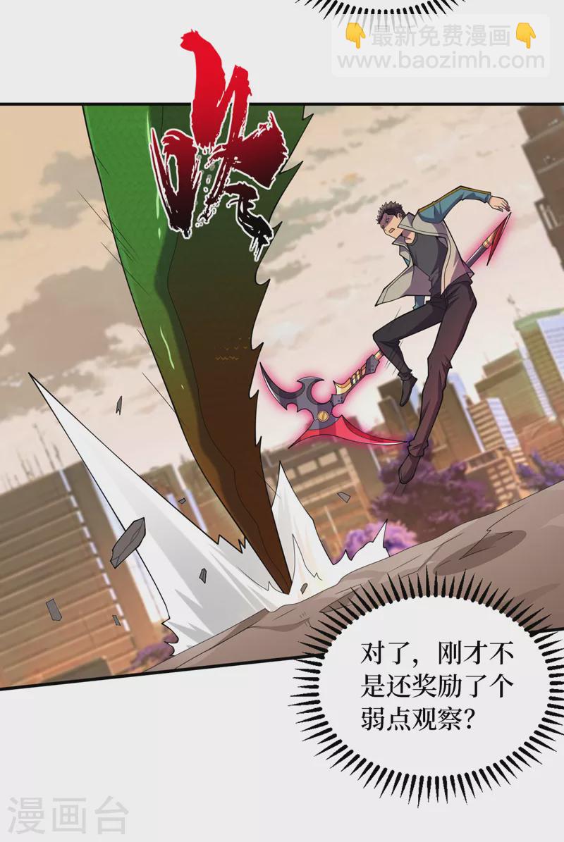 第182话 新任务，新奖励？！-第186话