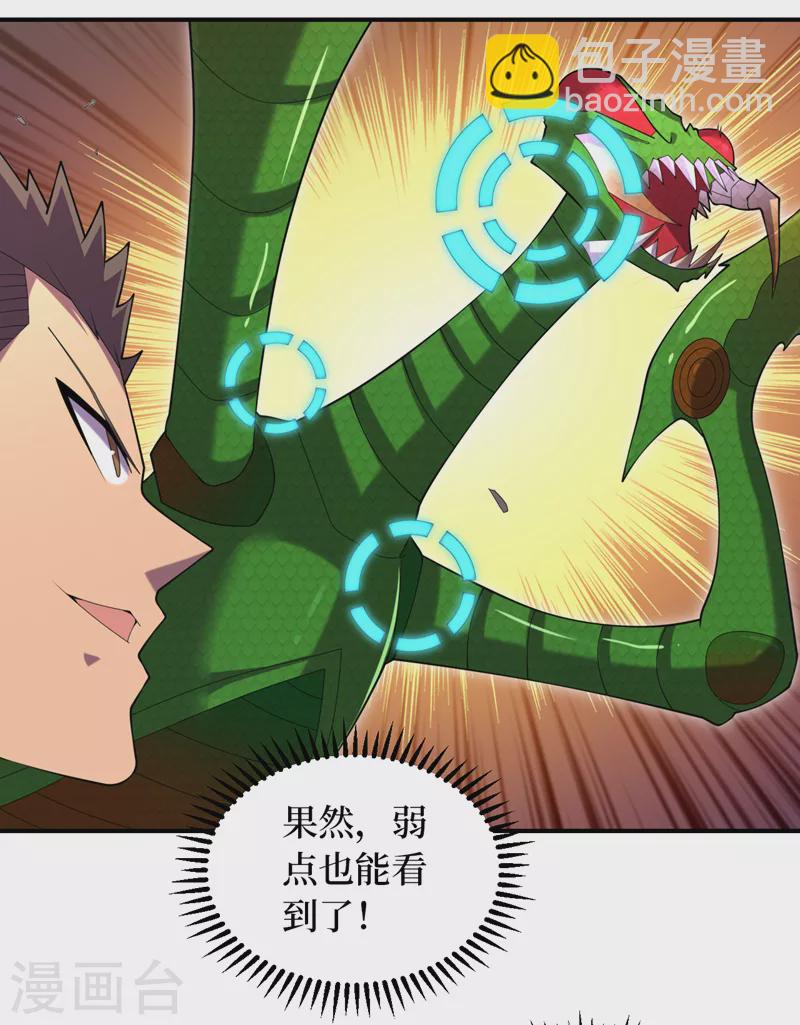 第182话 新任务，新奖励？！-第186话