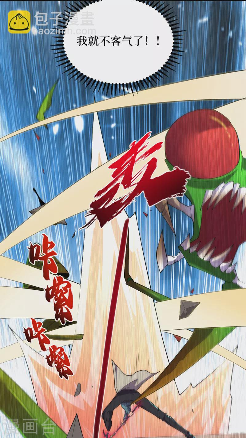 第182话 新任务，新奖励？！-第186话