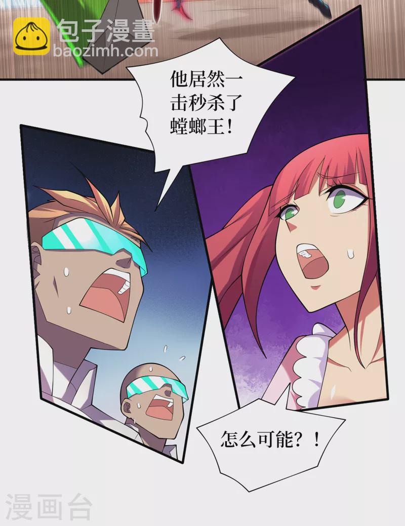 第182话 新任务，新奖励？！-第186话