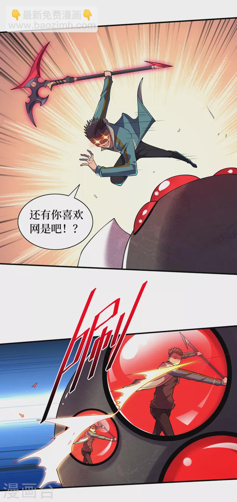 第182话 新任务，新奖励？！-第186话
