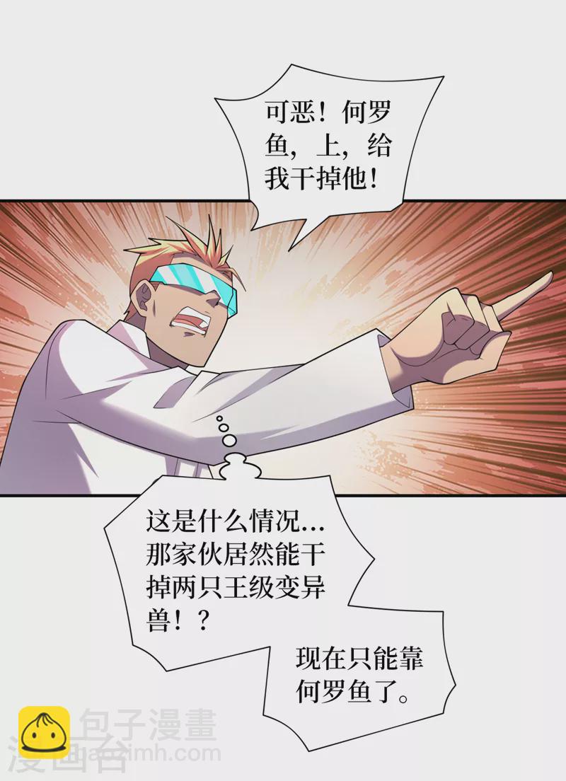 第182话 新任务，新奖励？！-第186话