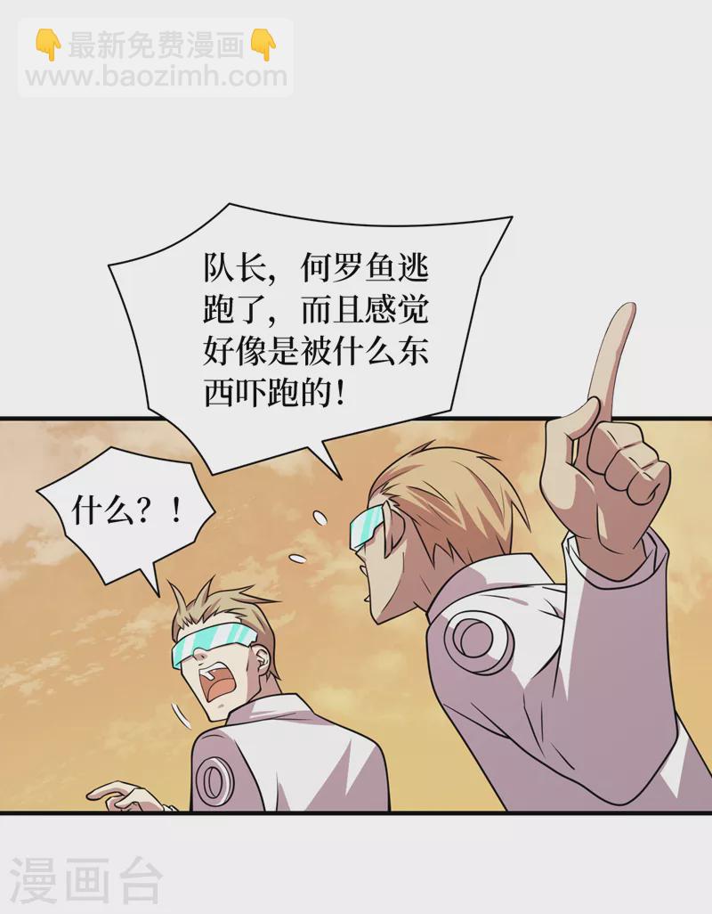 第182话 新任务，新奖励？！-第186话