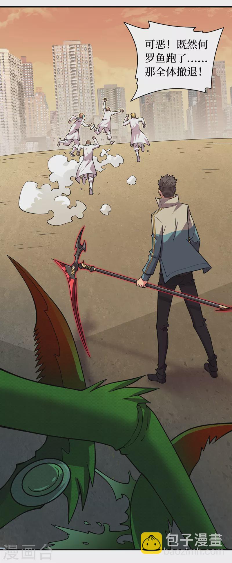 第182话 新任务，新奖励？！-第186话