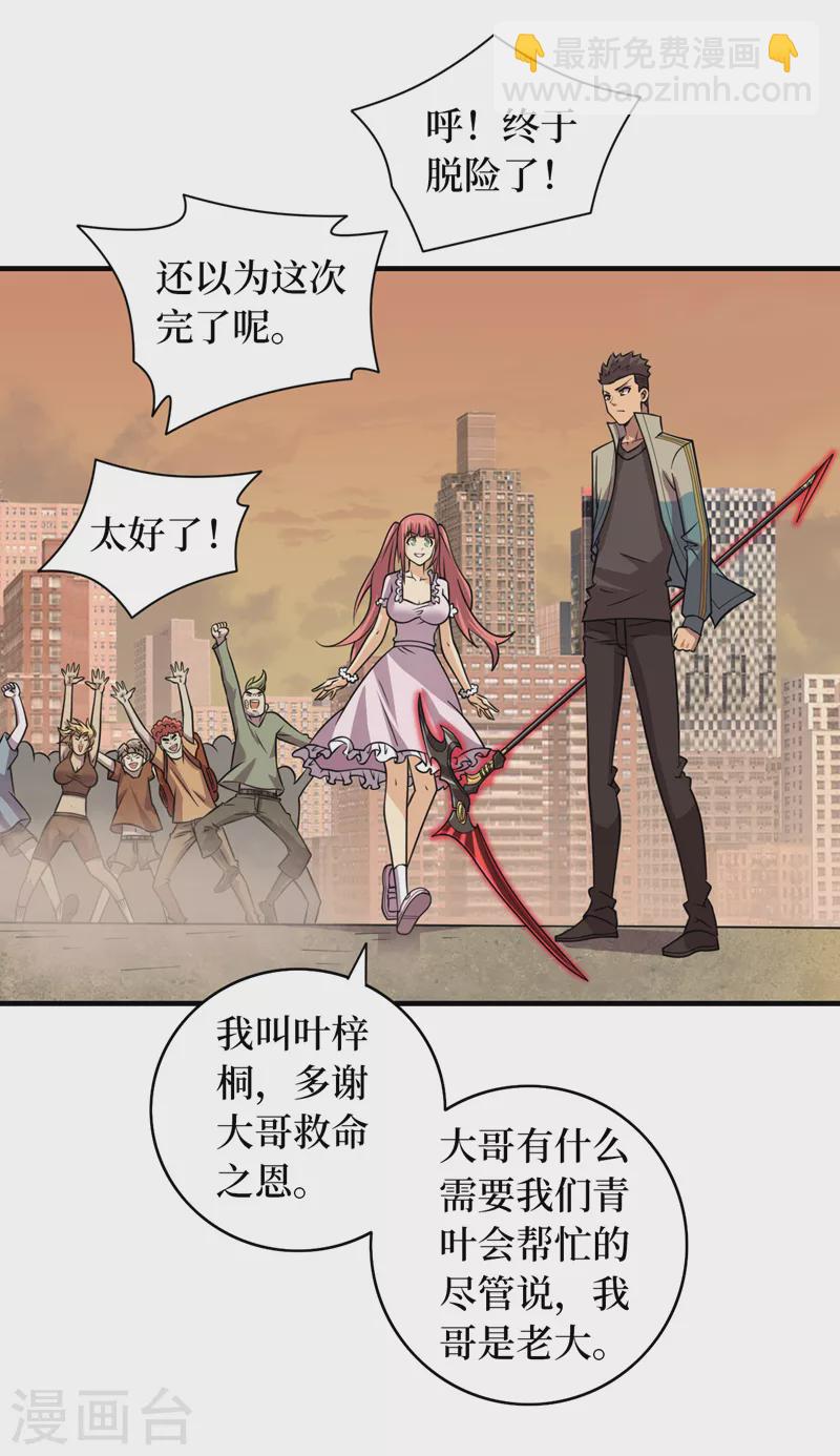 第182话 新任务，新奖励？！-第186话