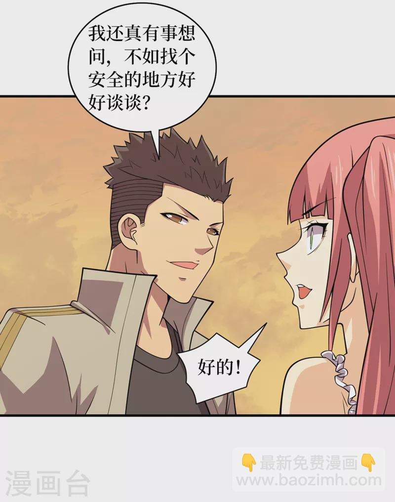 第182话 新任务，新奖励？！-第186话