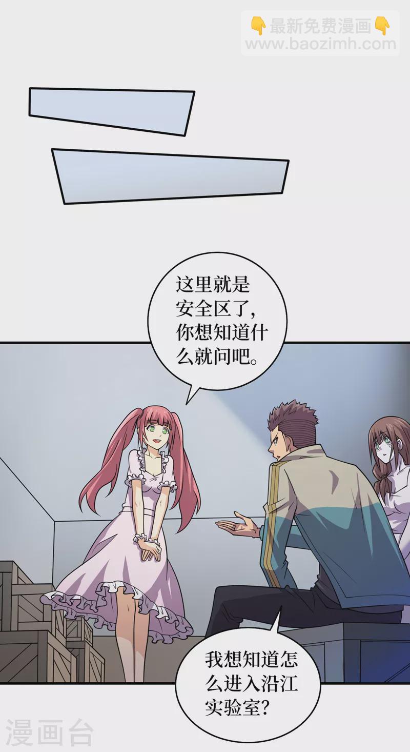 第182话 新任务，新奖励？！-第186话