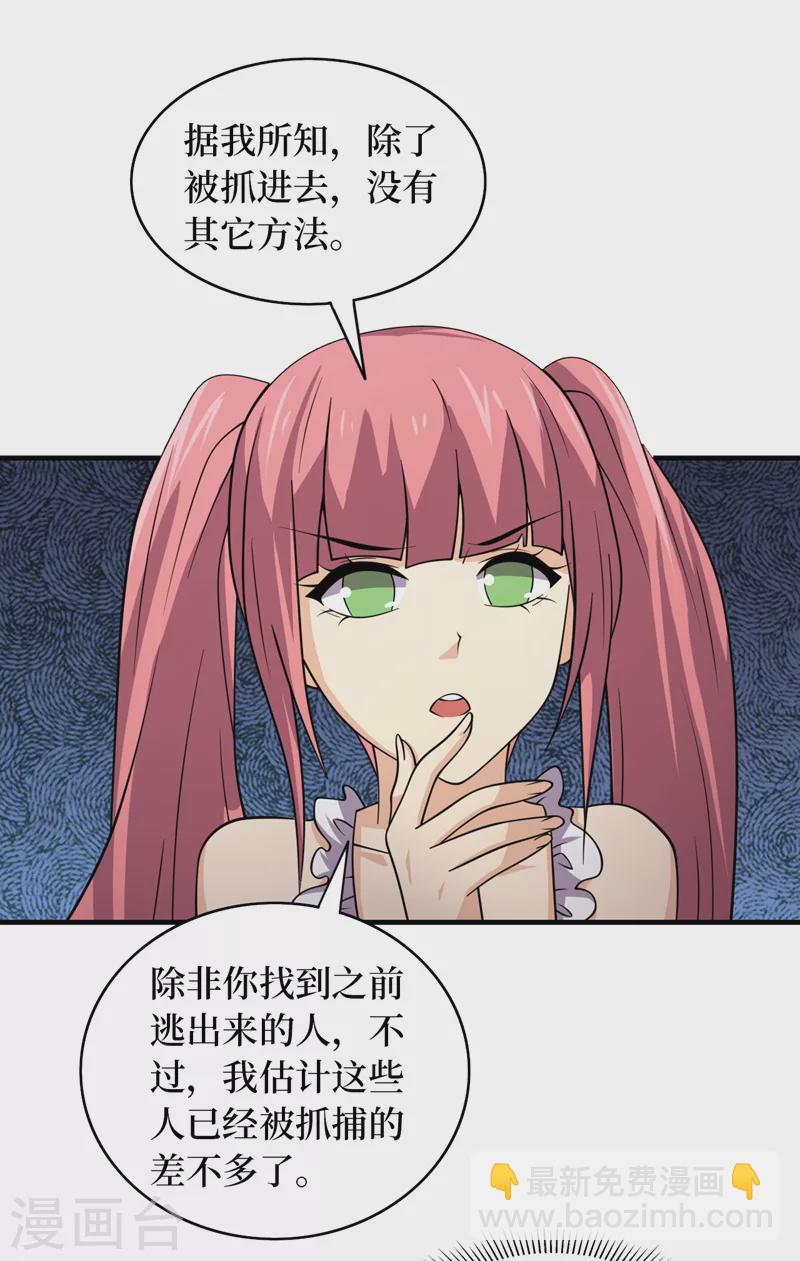 第182话 新任务，新奖励？！-第186话