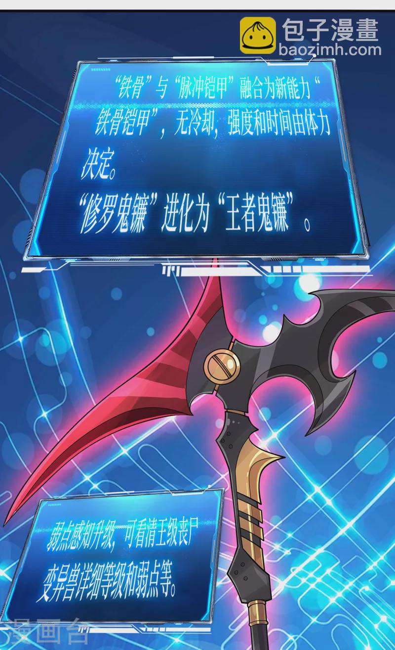 第182话 新任务，新奖励？！-第186话