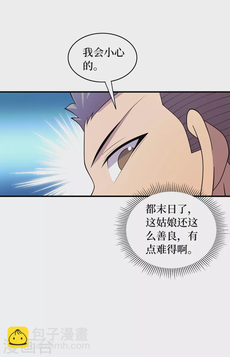 第182话 新任务，新奖励？！-第186话