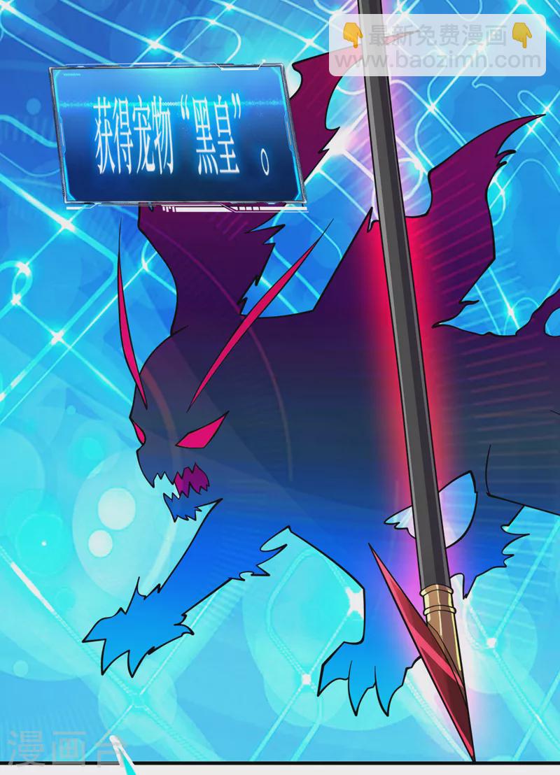 第182话 新任务，新奖励？！-第186话