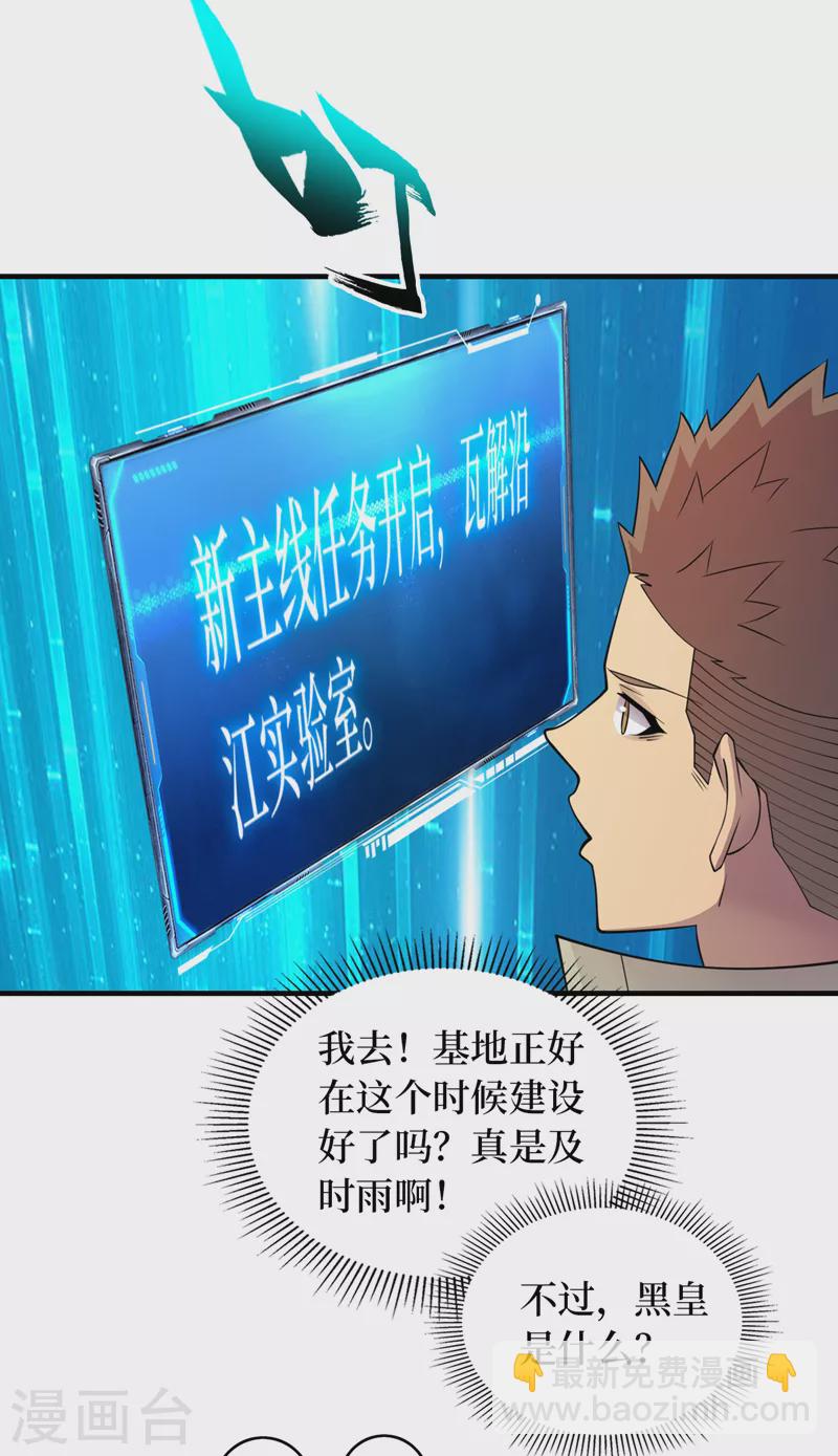 第182话 新任务，新奖励？！-第186话