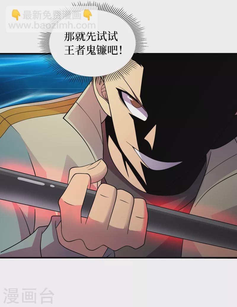 第182话 新任务，新奖励？！-第186话