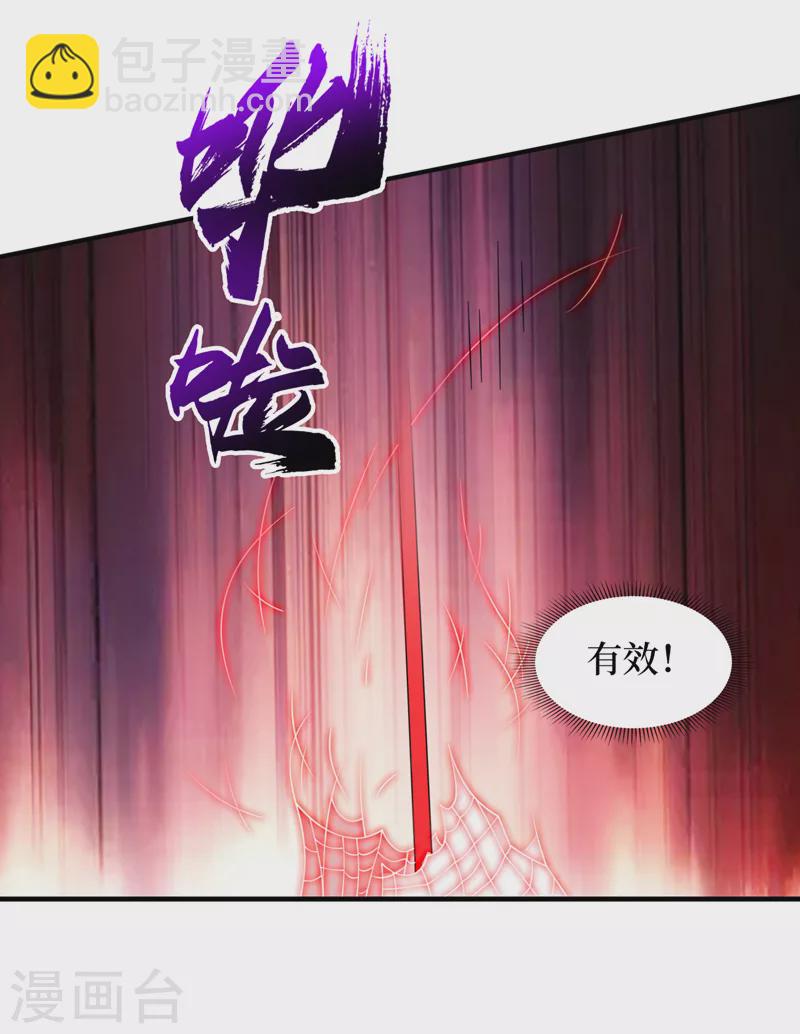 第182话 新任务，新奖励？！-第186话
