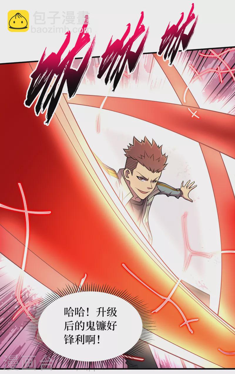 第182话 新任务，新奖励？！-第186话