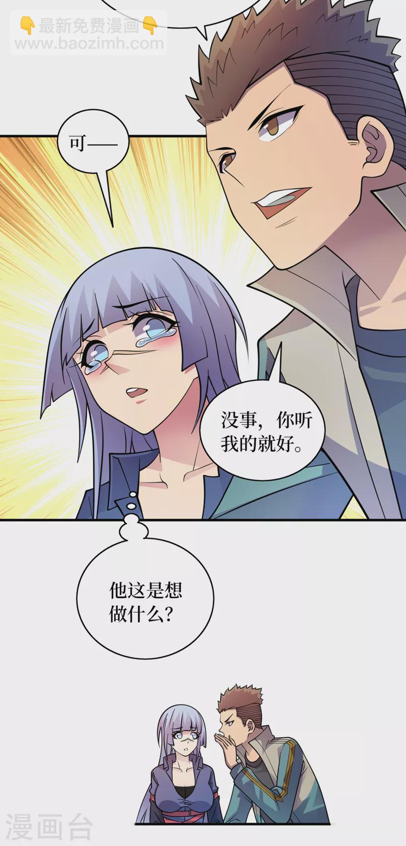 第184话 小铁鸟，大作用！-第188话