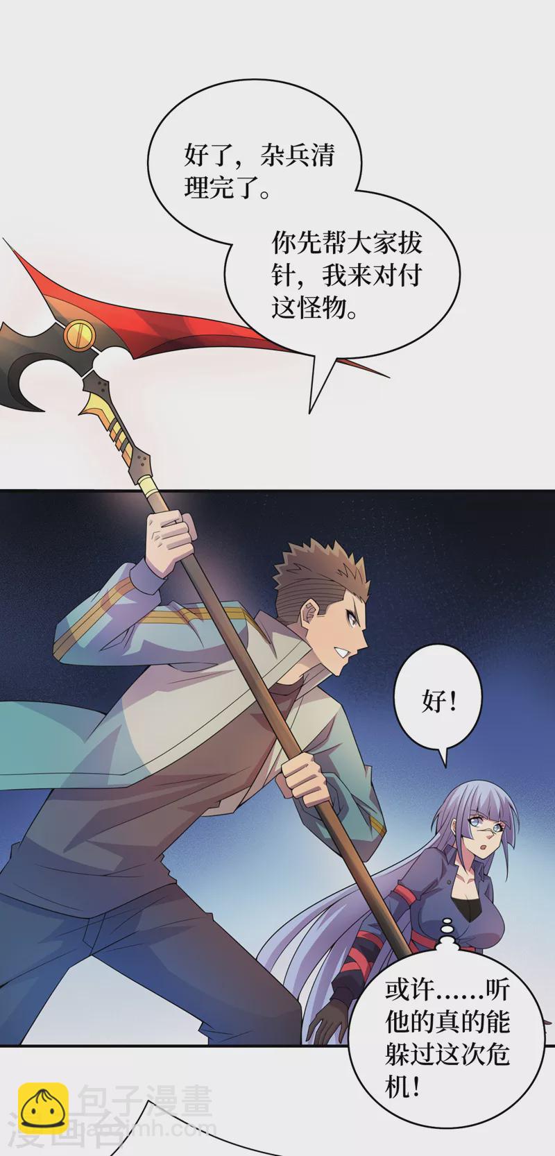 第184话 小铁鸟，大作用！-第188话