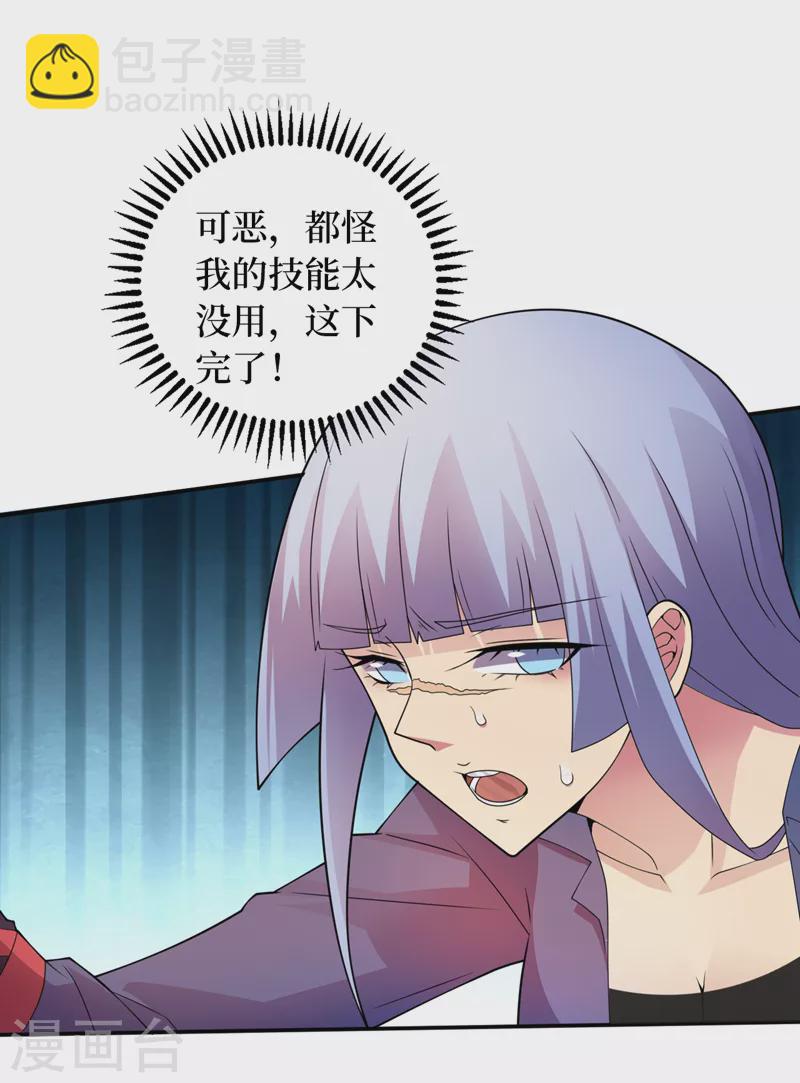 第184话 小铁鸟，大作用！-第188话
