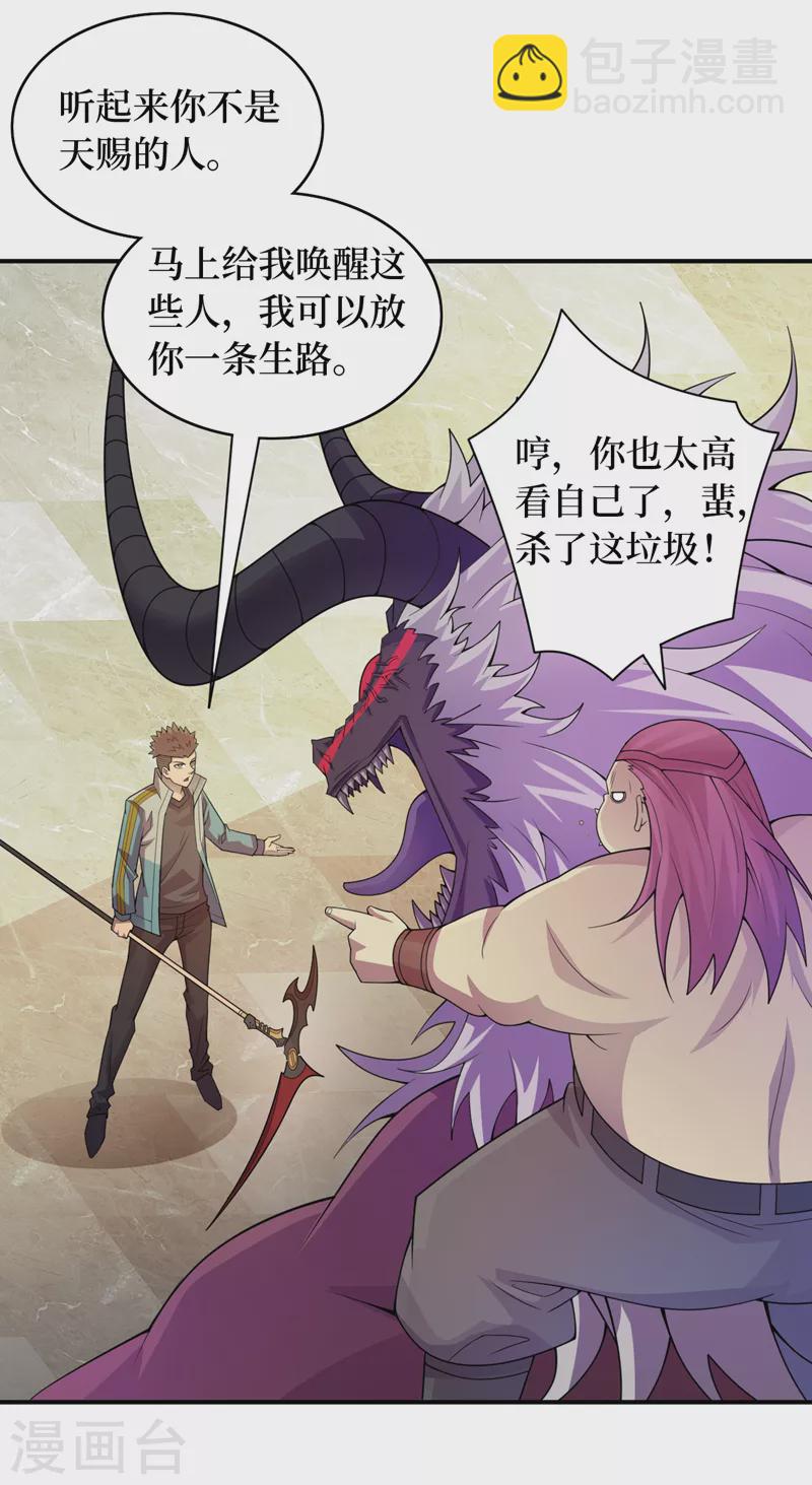 第184话 小铁鸟，大作用！-第188话