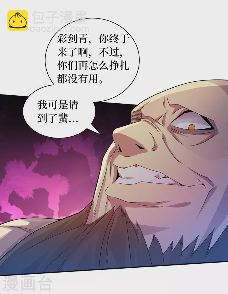第184话 小铁鸟，大作用！-第188话