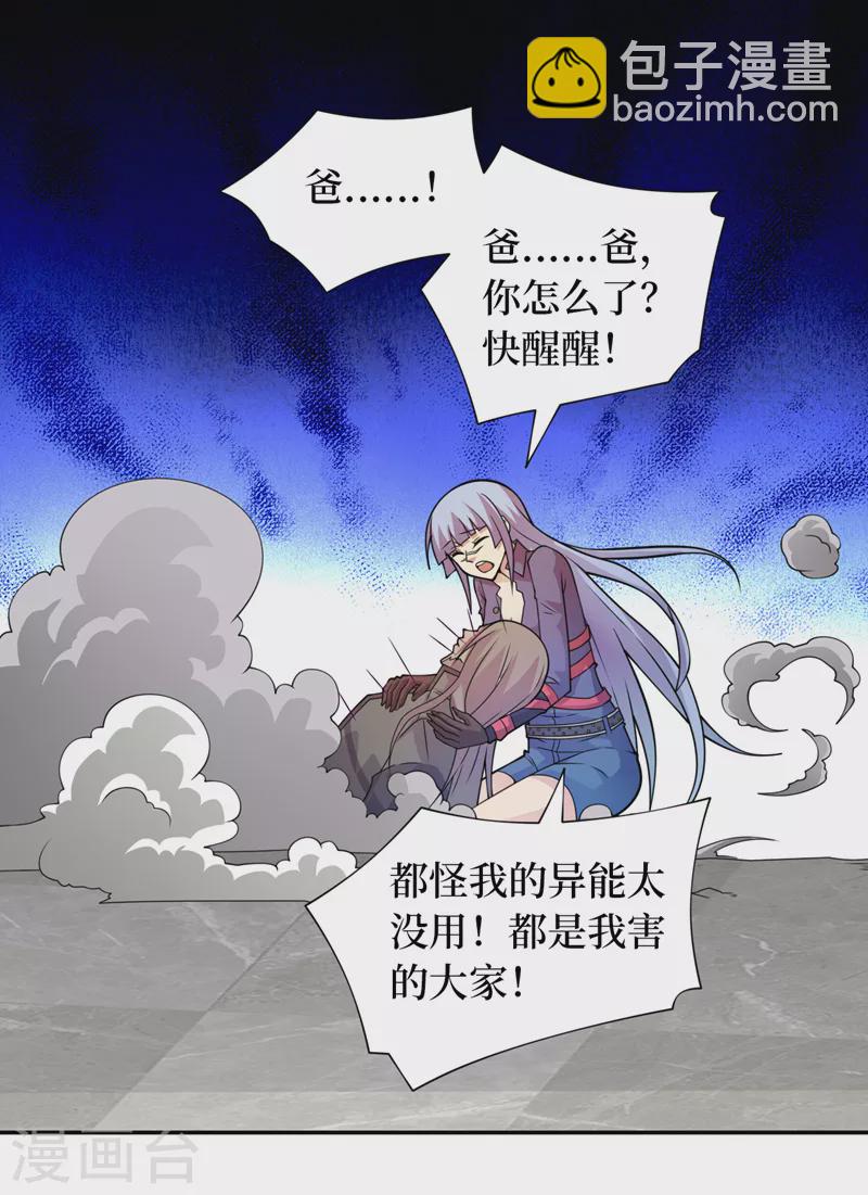 第184话 小铁鸟，大作用！-第188话