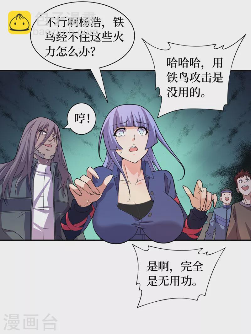 第186话 我可以立军令状！-第190话