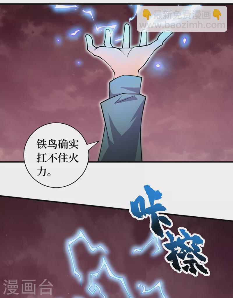 第186话 我可以立军令状！-第190话