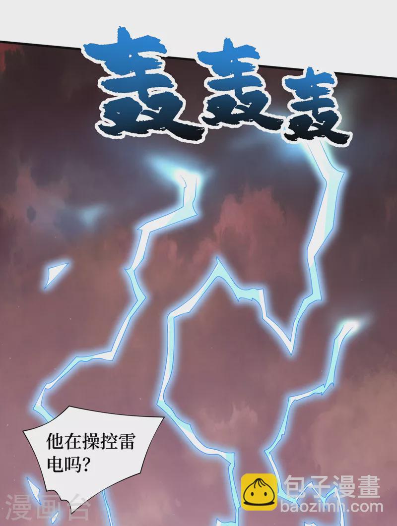 第186话 我可以立军令状！-第190话