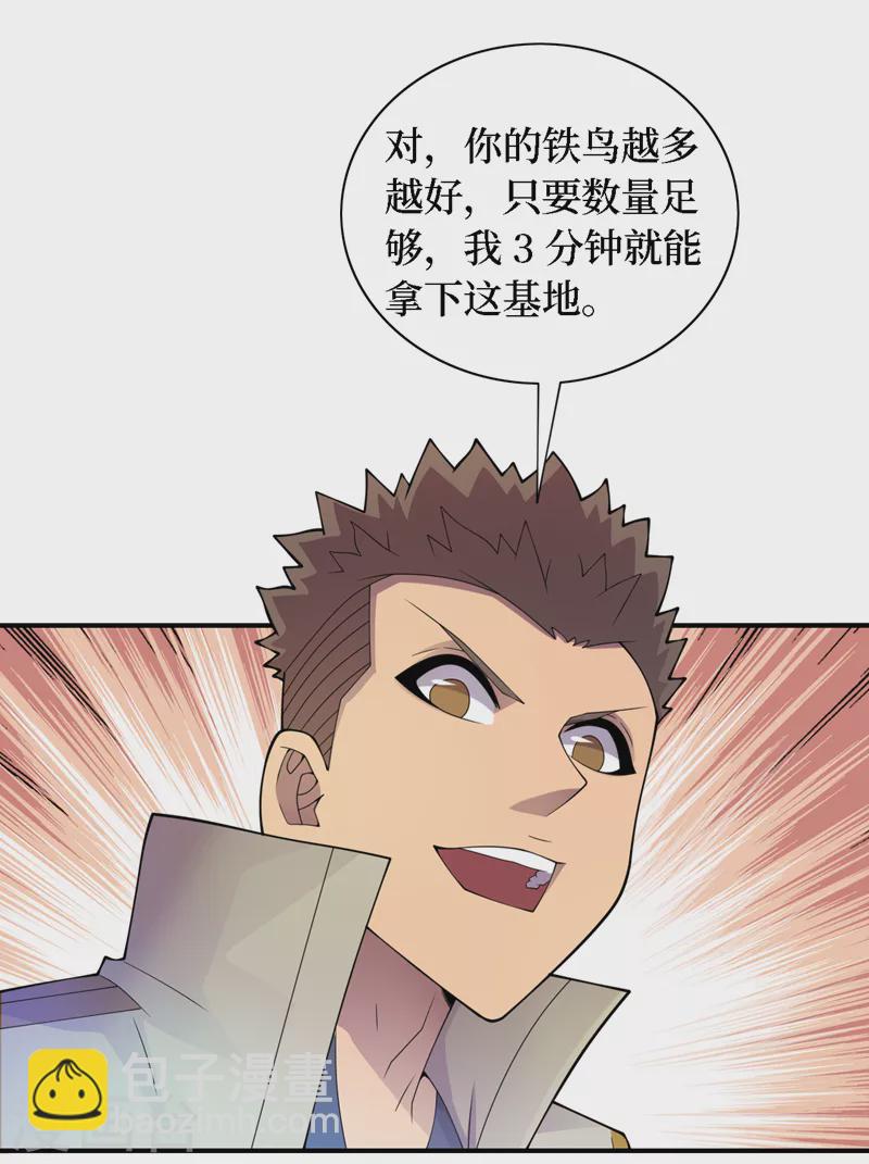 第186话 我可以立军令状！-第190话