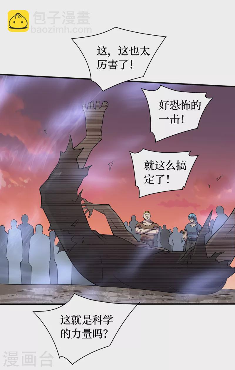 第186话 我可以立军令状！-第190话