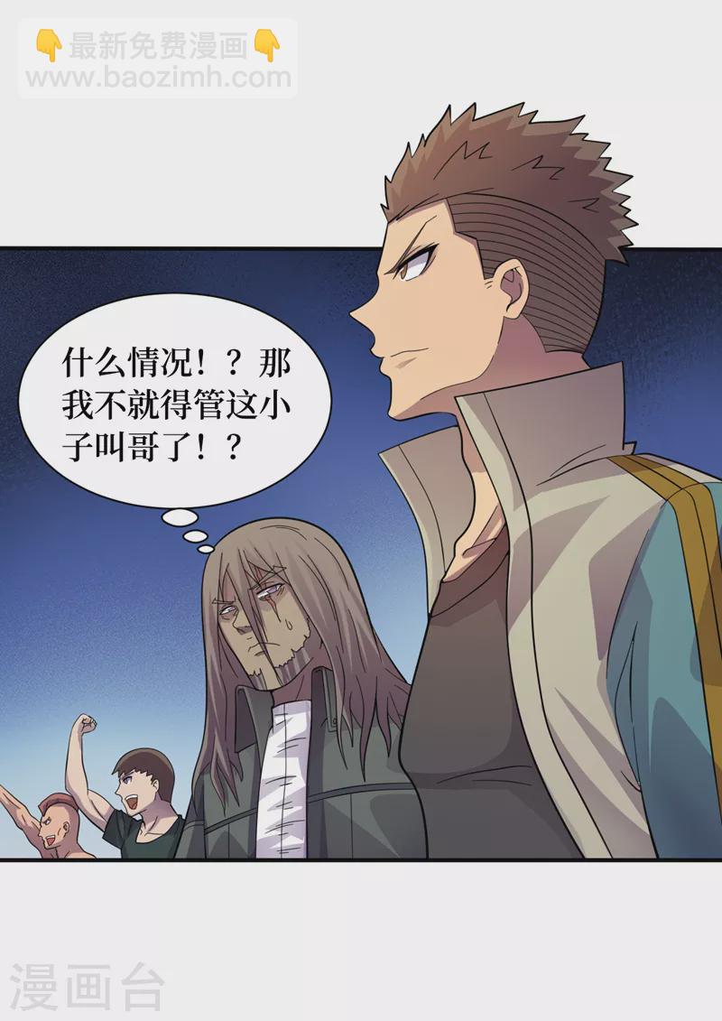第186话 我可以立军令状！-第190话