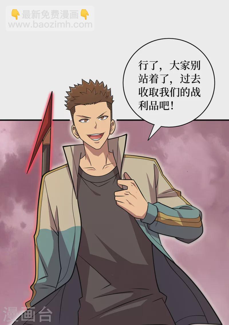 第186话 我可以立军令状！-第190话
