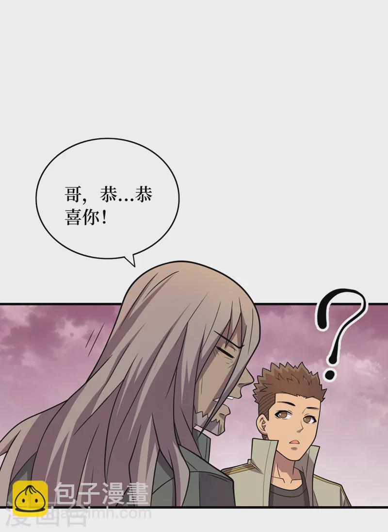 第186话 我可以立军令状！-第190话