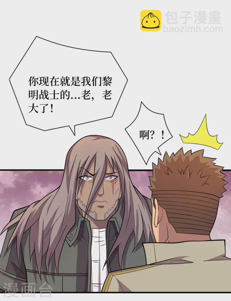 第186话 我可以立军令状！-第190话