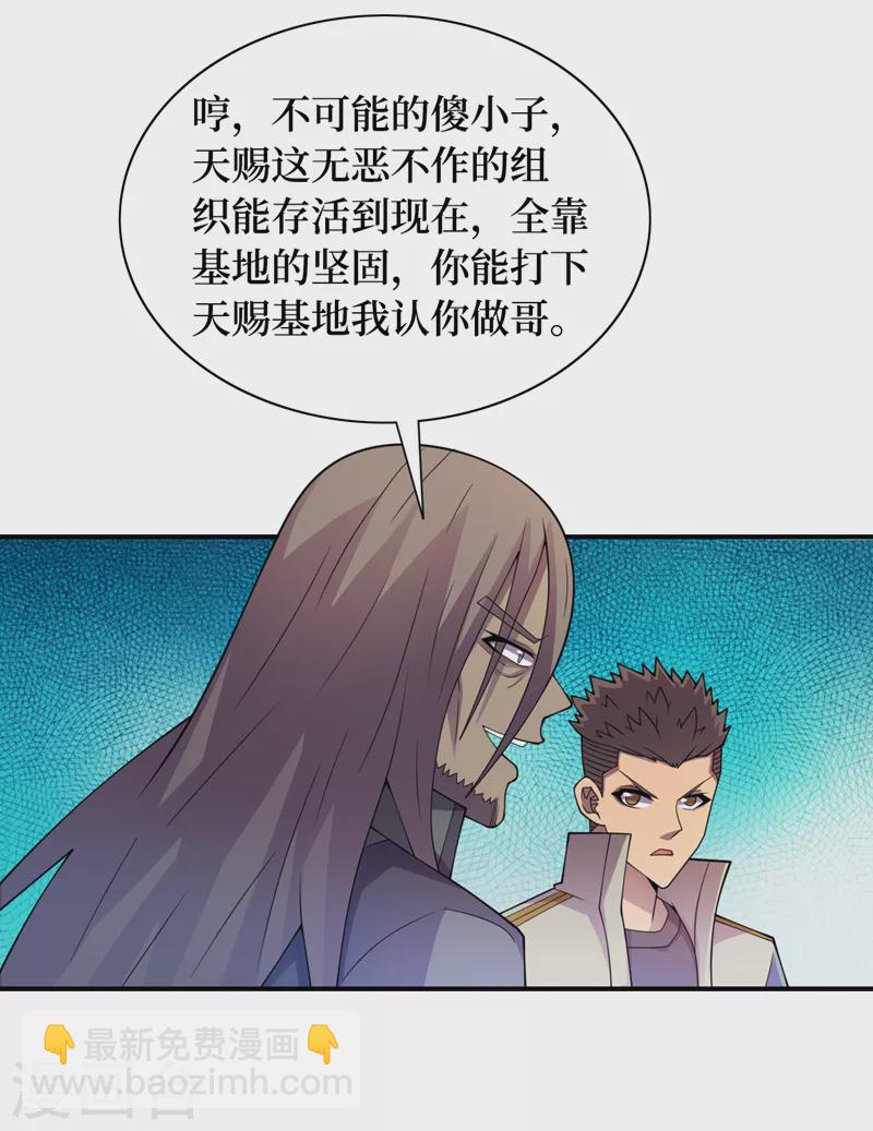 第186话 我可以立军令状！-第190话