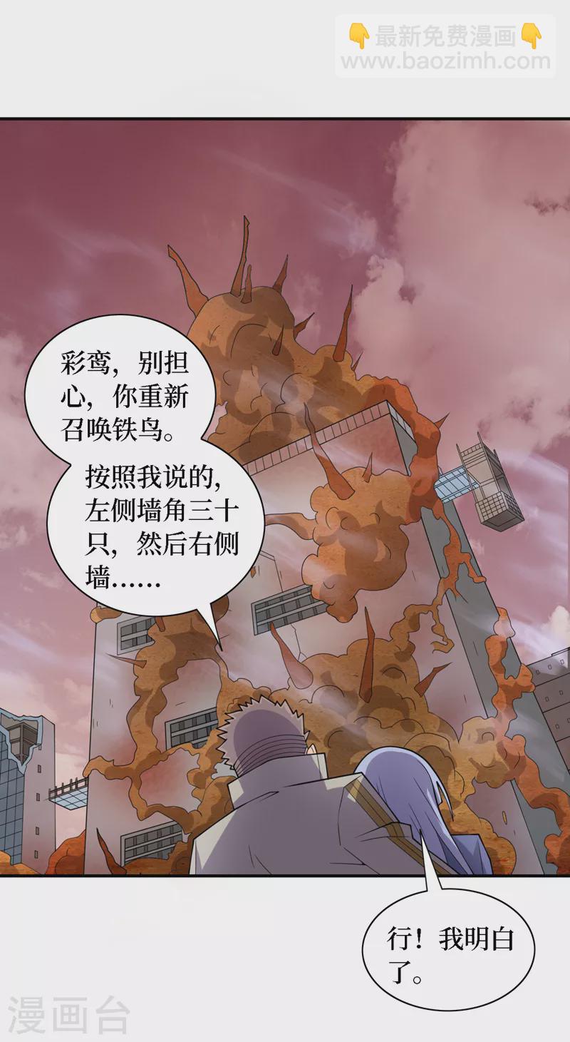 第186话 我可以立军令状！-第190话
